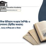 madhyamik history chapter 2 sanskar boishishtya o parjalochona question answer